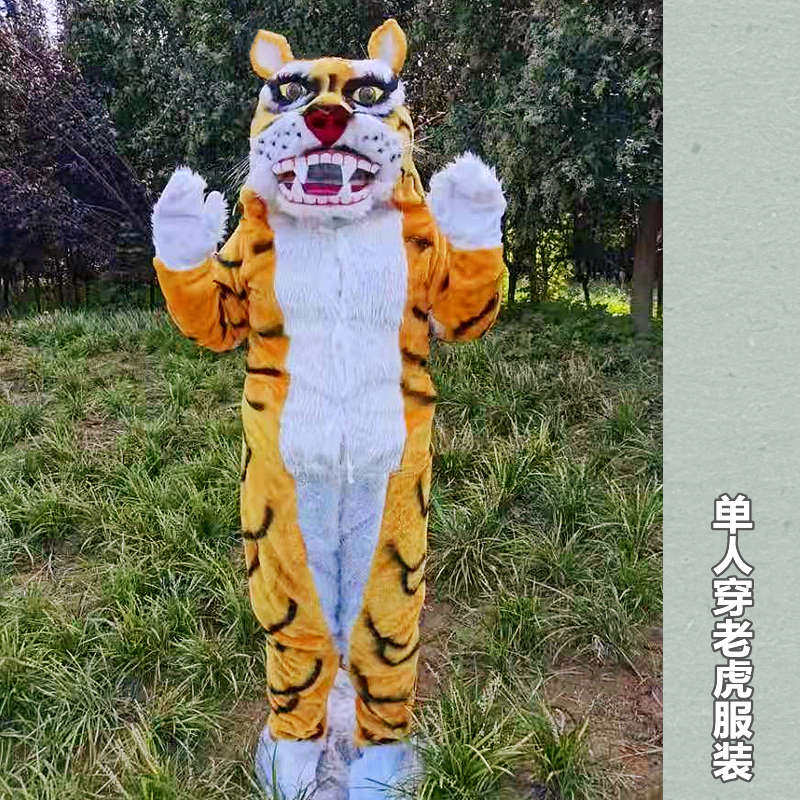 仿真出节日衣单双人偶老虎表演人服装道具卡通活动穿社火老虎元旦