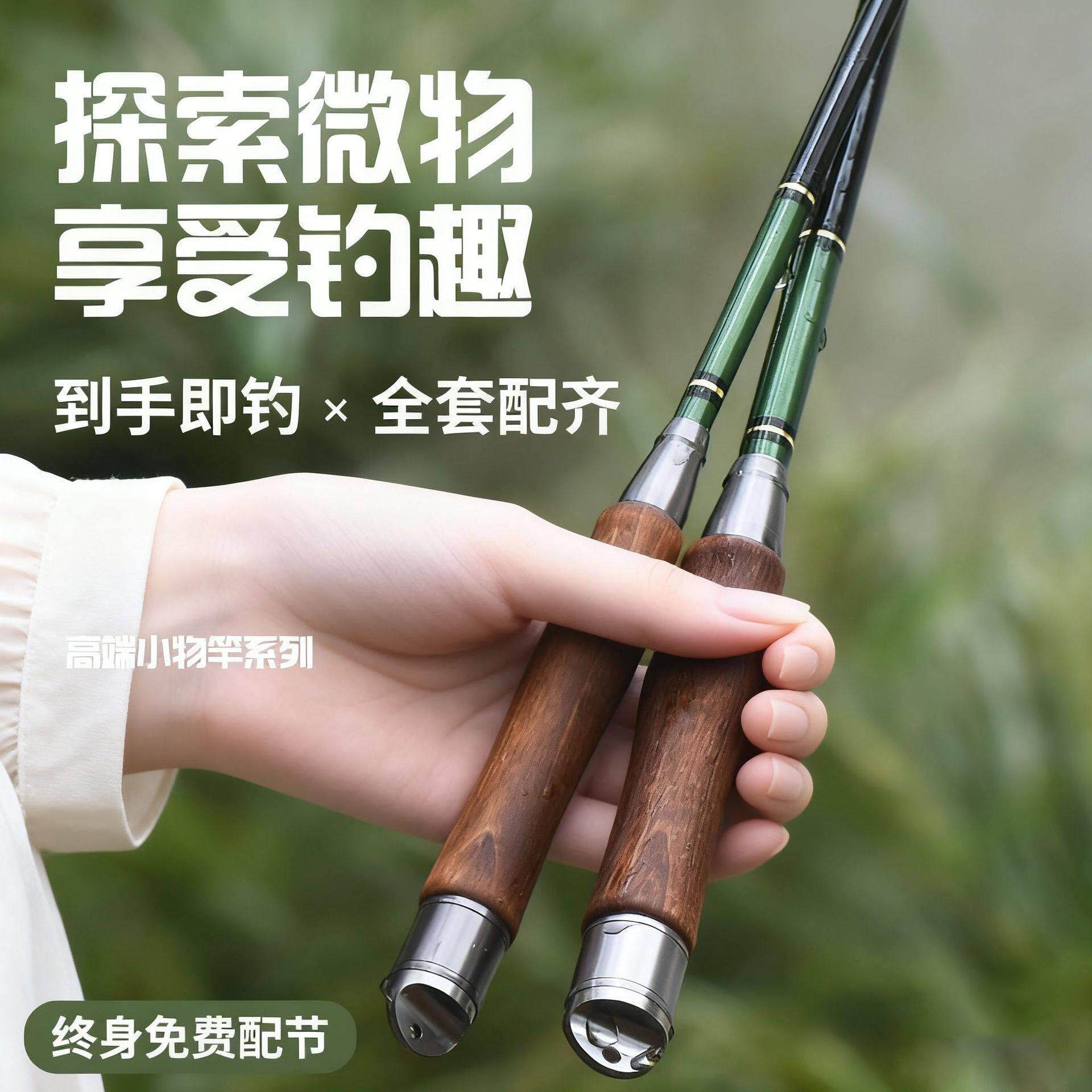 Uli游里~短节迷你小物钓超轻超细便捷溪流竿微物钢笔手竿即钓套装