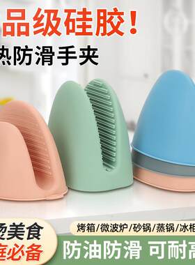 2026新款高档硅胶隔热加厚手套厨房家用耐高温神器烤箱微波炉烘培