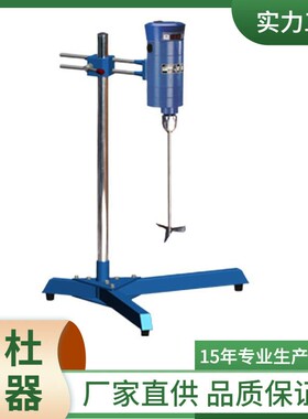 PJ450-D实验室数显型搅拌器 搅拌机
