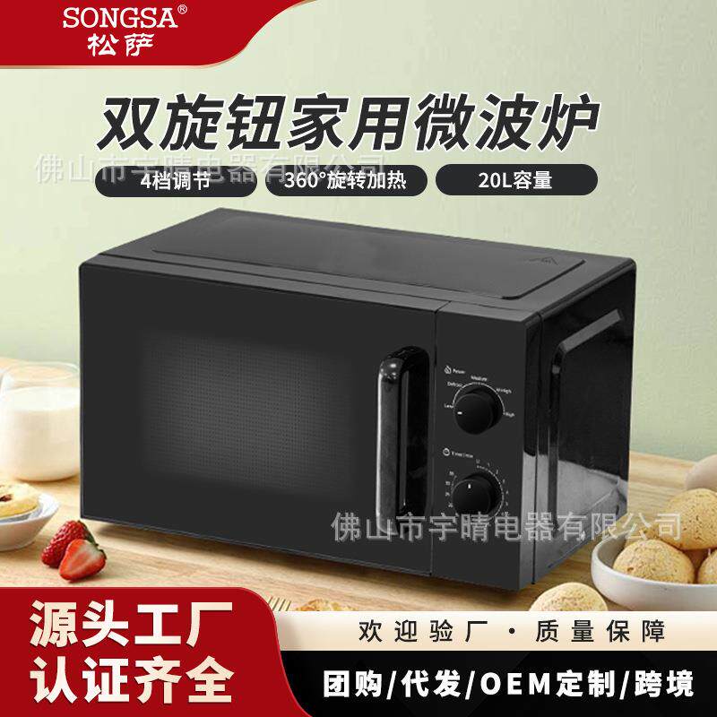 外贸出口热销微波炉20L家用小型迷你机械式多功能microwave oven