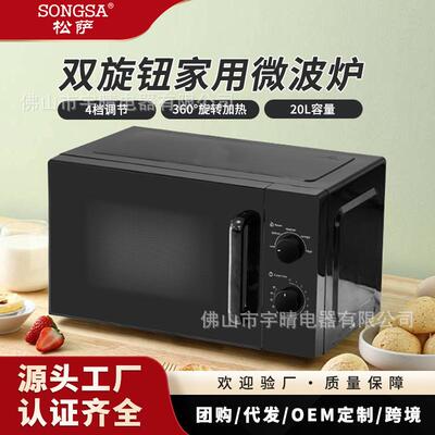 外贸出口热销微波炉20L家用小型迷你机械式多功能microwave oven