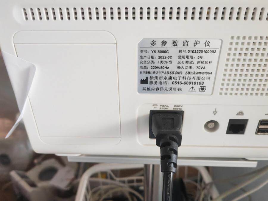 4月14日成都市口腔门诊部所属多参数监护仪YK-8000C网络拍卖公告