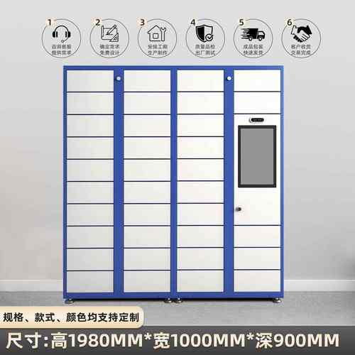 智能文件交换柜 银行政务大厅24小时自助公文文件交互柜智慧档案