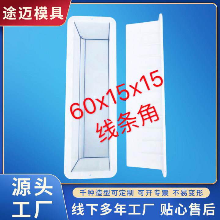 混泥土路沿石模具铺路石马路牙塑料模具路缘石路边石水泥模具
