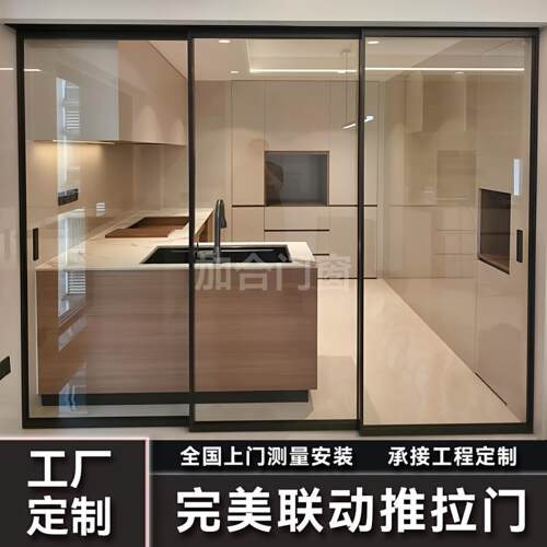 铝合金折叠平移推拉门厨房阳台卧室玻璃移门三轨四五联动推拉门