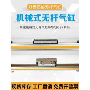 500 900 800 700 600 400 300 0200 无杆气缸TPL25 高速机械式