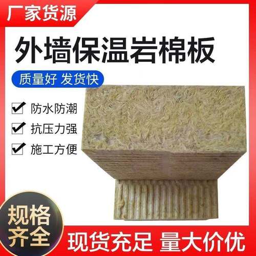 防火铝箔岩棉复合板50mm厚硬质岩棉板外墙幕墙保温隔热吸音岩棉板