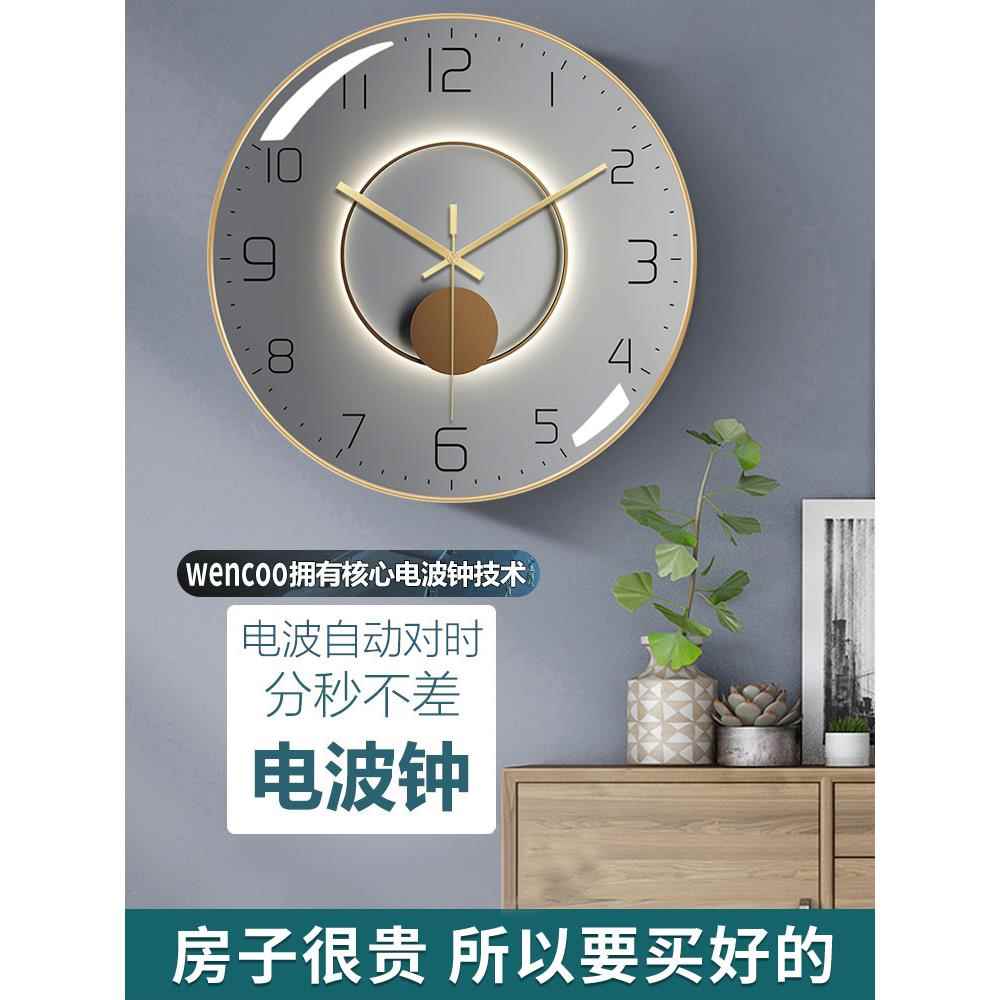 自动对时电波钟2024新款钟表客厅时钟现代简约表挂墙家用轻奢挂钟