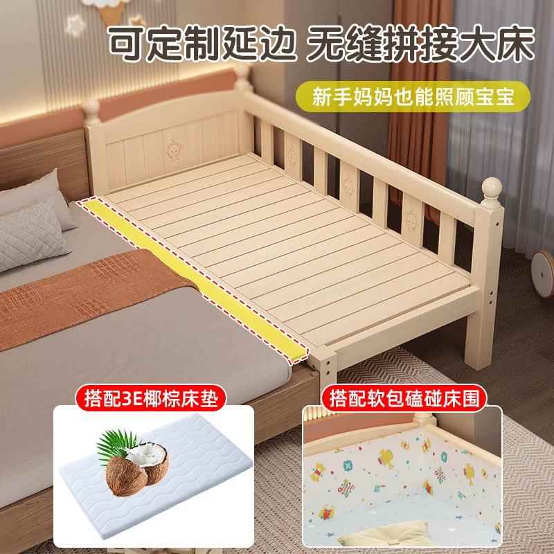拼边接床加宽床实木儿童床栏护侧边宝带宝单人小床婴儿床拼儿童床