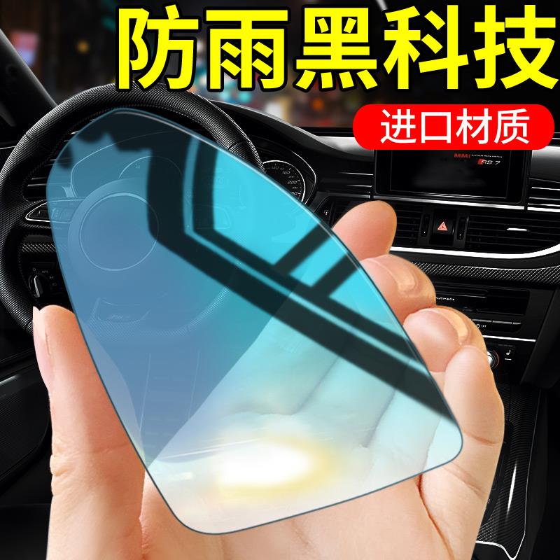 后照镜防雨贴汽车反光后视镜防水防雾膜防眩目贴膜防远光全屏高清