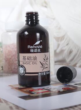 高档尚赫基础油尚赫瑞诺丝础单精油 100ml 正品面 身基体部方按摩
