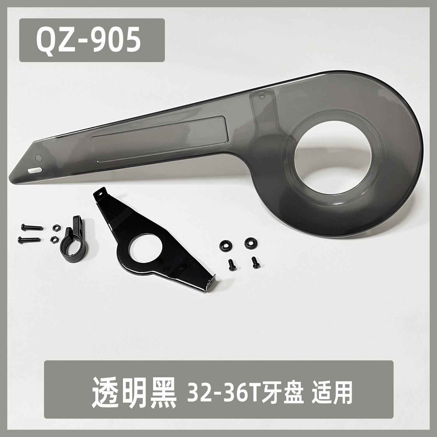 自行车链条保护罩 适用32-36齿 儿童单车链盒 链盘罩 齿轮保护勤