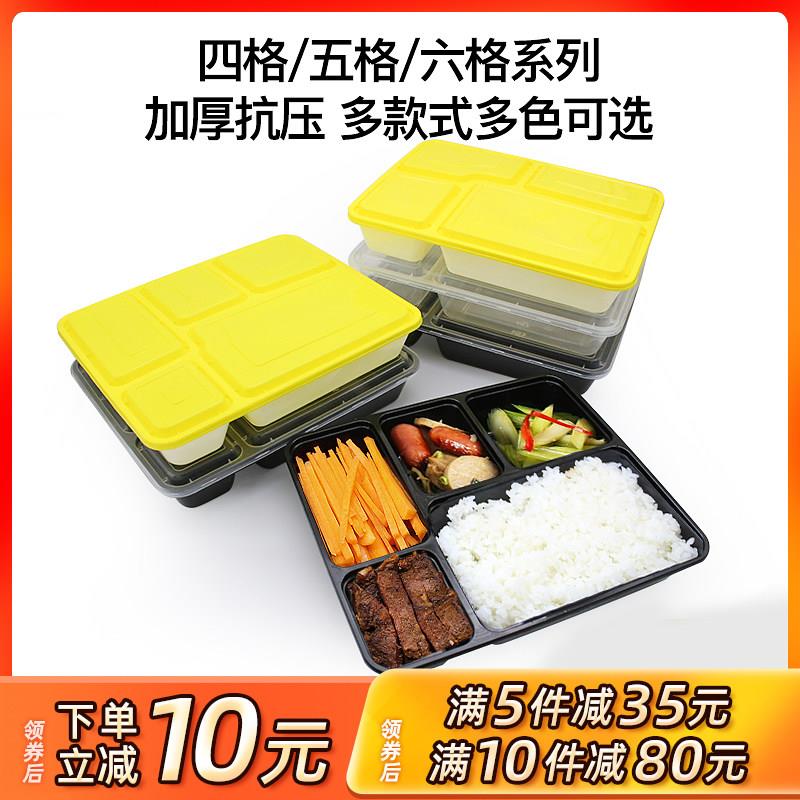 一次性餐盒加厚带盖子五格便当盒套餐碗六格打包盒多格外送饭盒塑