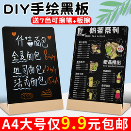 diy创意手绘菜单牌小黑板店铺用手写价目表，涂鸦可擦写a4奶茶店吧台，点单牌台卡餐厅咖啡店广告摆摊价格展示牌