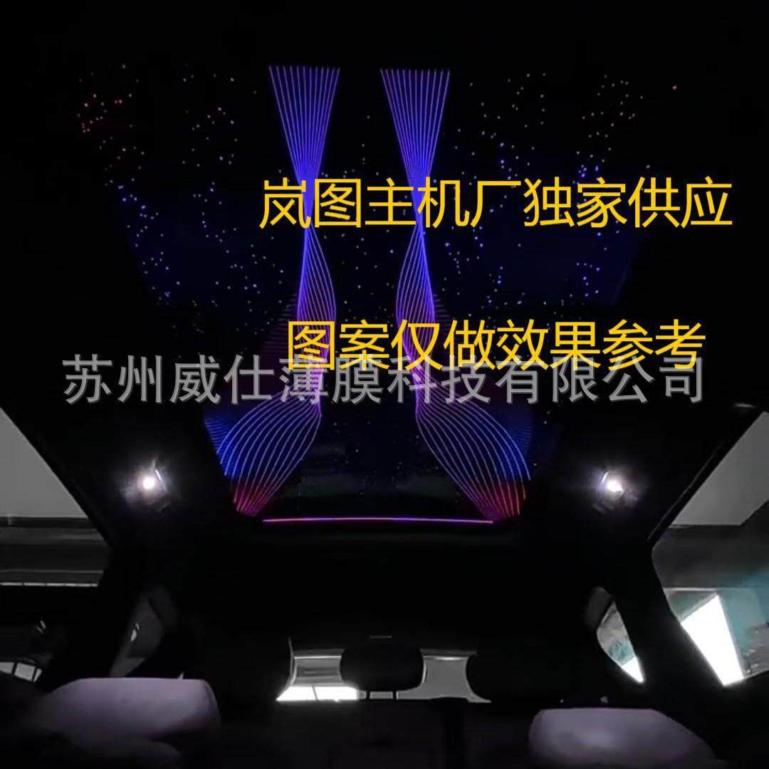 全景天窗星空顶汽车改装天窗膜隔热防爆天窗贴膜氛围灯改装星空膜