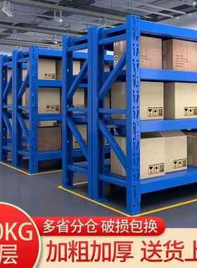 仓储货物架家置物架落VZN地多层快用收纳储物架重型仓库放货递铁