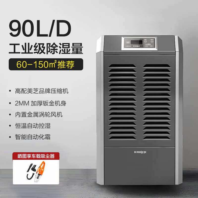 工业地下室松湿大型机di90e大功率除湿机器京抽商用家用除湿吸湿