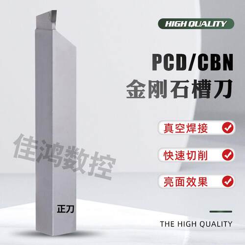 PCD金刚石槽刀/外切槽刀/切断切槽刀16方/20方 2/3/5毫米 R角0.2
