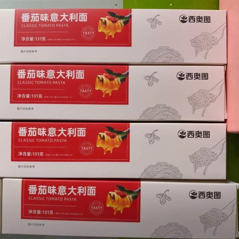 黑椒酱西奥图意大利面经典番茄意面黑椒酱包速食盒装
