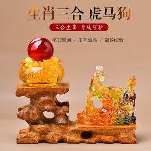 虎马狗三合贵人琉璃十二生肖狗寅午戌摆件家居客厅办公室工艺装饰