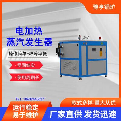 CWDR电磁热水锅炉电加热洗浴锅炉电加热取暖锅炉电加热供暖锅炉