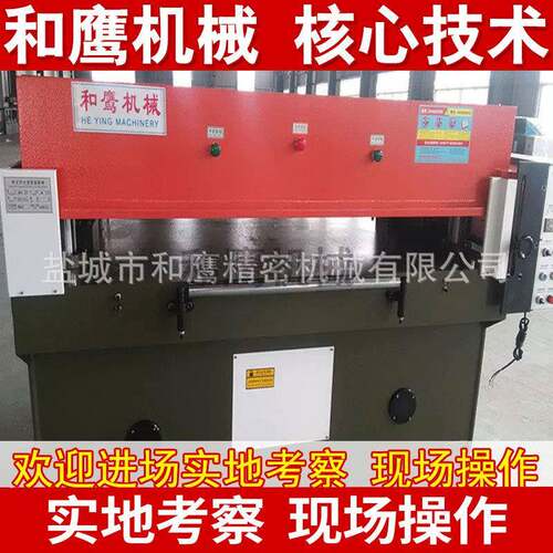 厂家供应百洁布无纺布吸塑下料机品质保证精密四柱裁断机