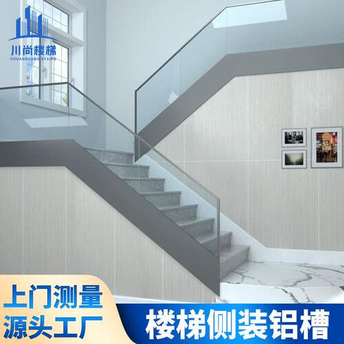 楼梯扶手栏杆配件固定预埋件铝合金卡槽家用式玻璃加厚侧装铝槽