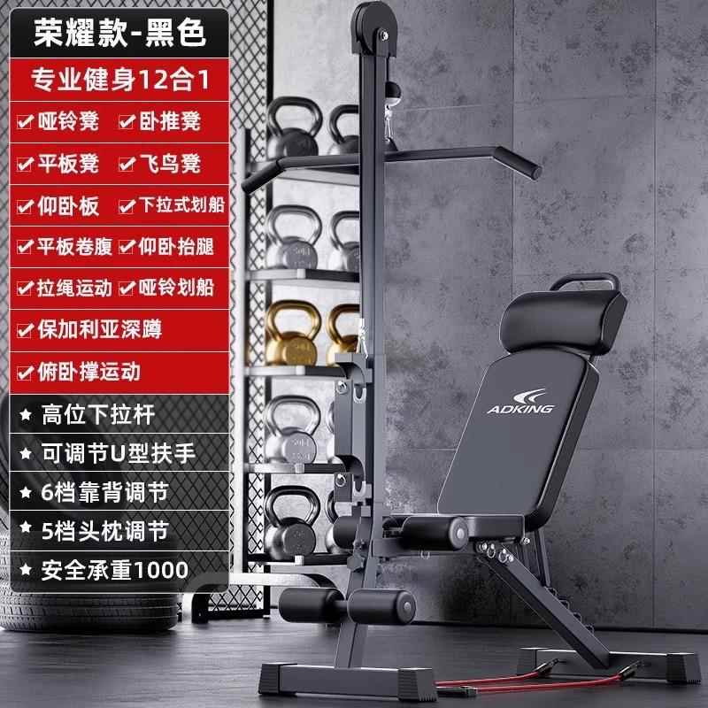 正品哑铃凳健身椅卧推凳健仰身材家用多功能健身凳男器士辅卧起坐