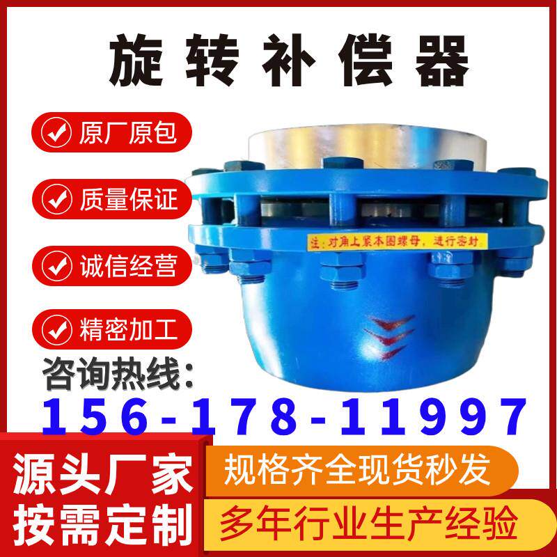 耐高温旋转补偿器焊接套筒伸缩节蒸汽管道免维护热力管道接头