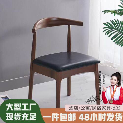 北欧实木牛角椅简约休闲弯曲木椅酒店餐椅办公橡木椅休闲洽谈桌椅
