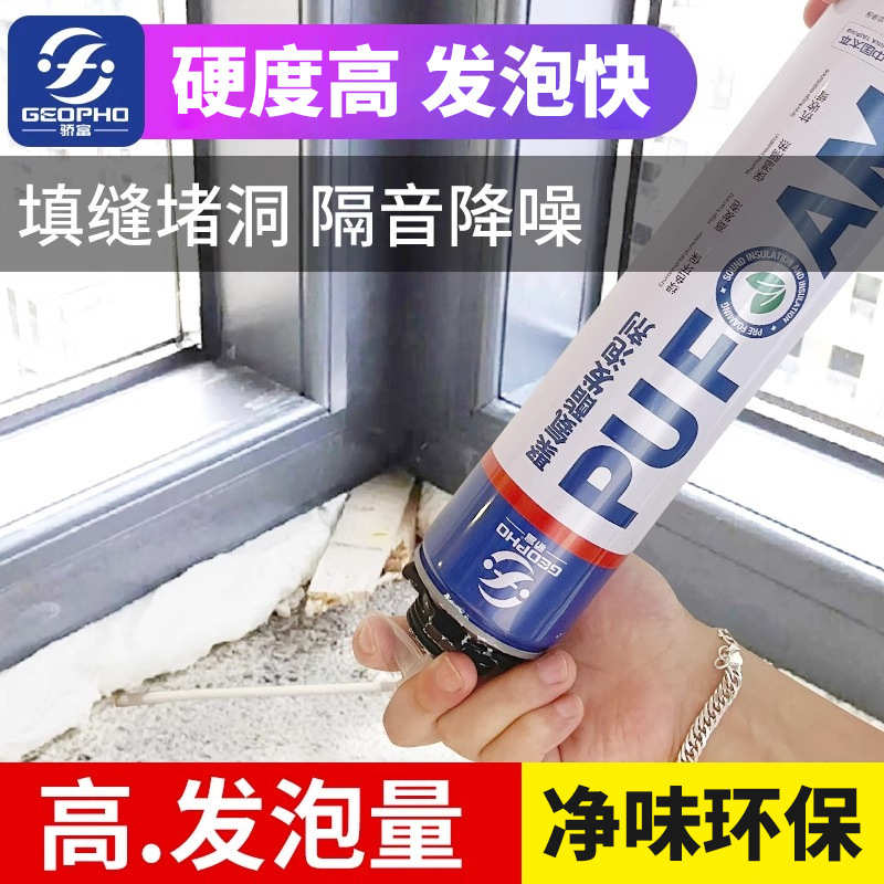 骄富发泡剂聚氨酯泡沫胶门窗通用型填缝充防水管堵洞枪式发泡胶
