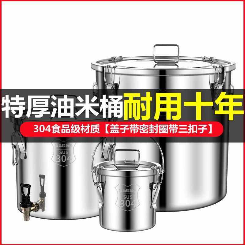 特厚304不锈钢米桶密封桶储存罐防尘防虫防潮密封罐水桶油桶罗加,收纳整理,毛绒玩具收纳桶/箱,淘宝优惠券,粉丝福利购,淘宝优惠卷