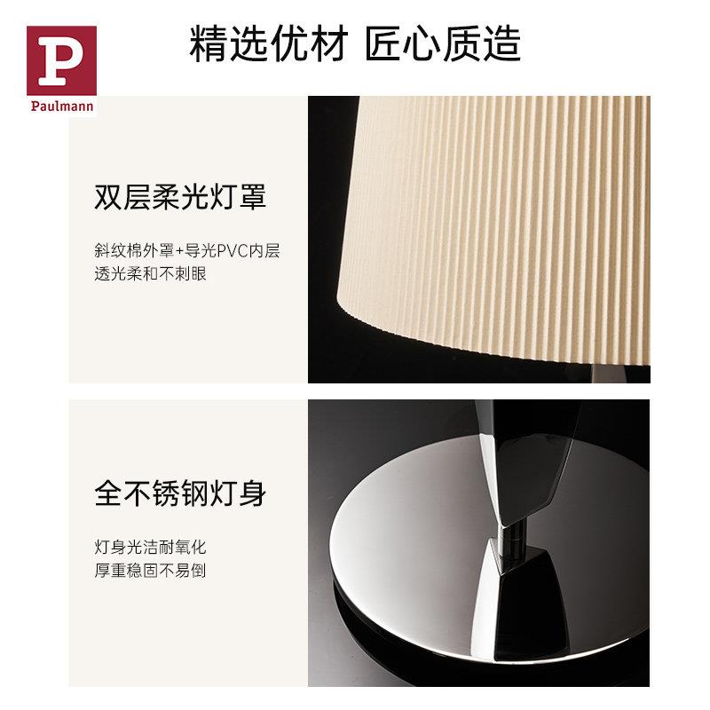 C0034德国柏曼简约现床头柜灯奢意式装轻饰代台灯卧室床头 灯书房