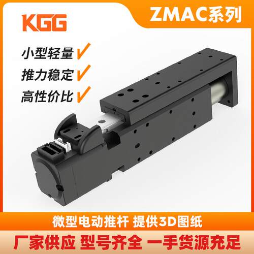 KGG【行家选】IAI微型步进电缸ZMAC20大推力导轨型推拉电动推杆