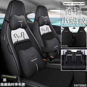 奇瑞小蚂蚁eq1专用座套全包皮革汽车坐垫四季冰丝电动座椅套改装