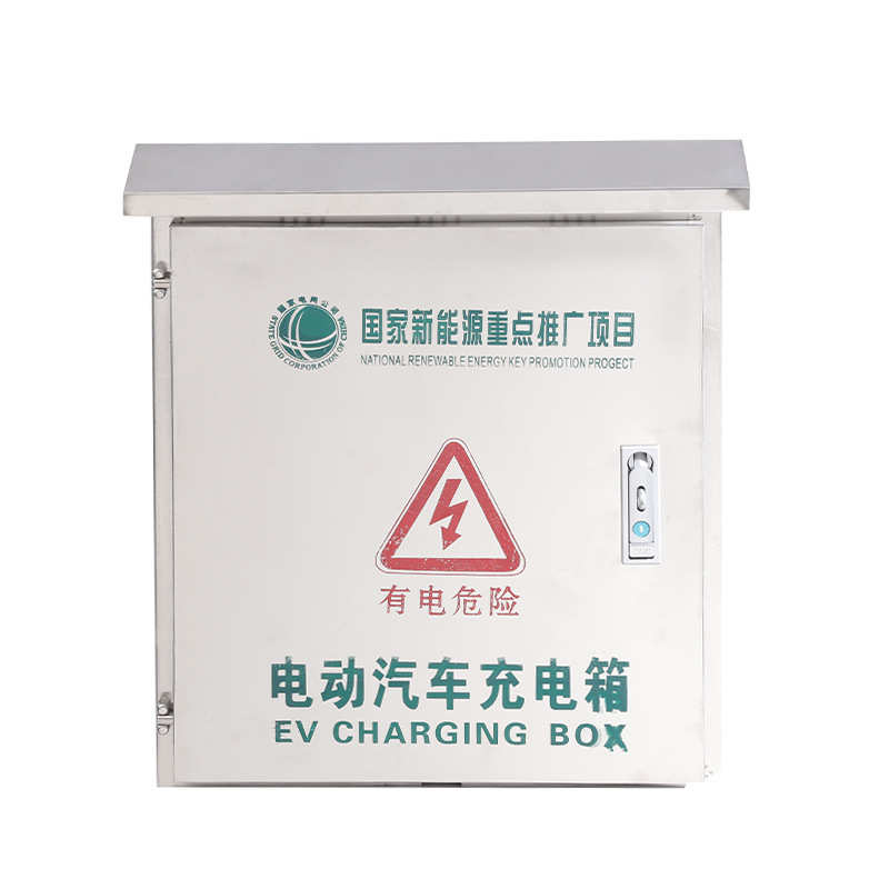 充电箱 厂家批发新能源汽车充电箱户外防雨充电保护箱