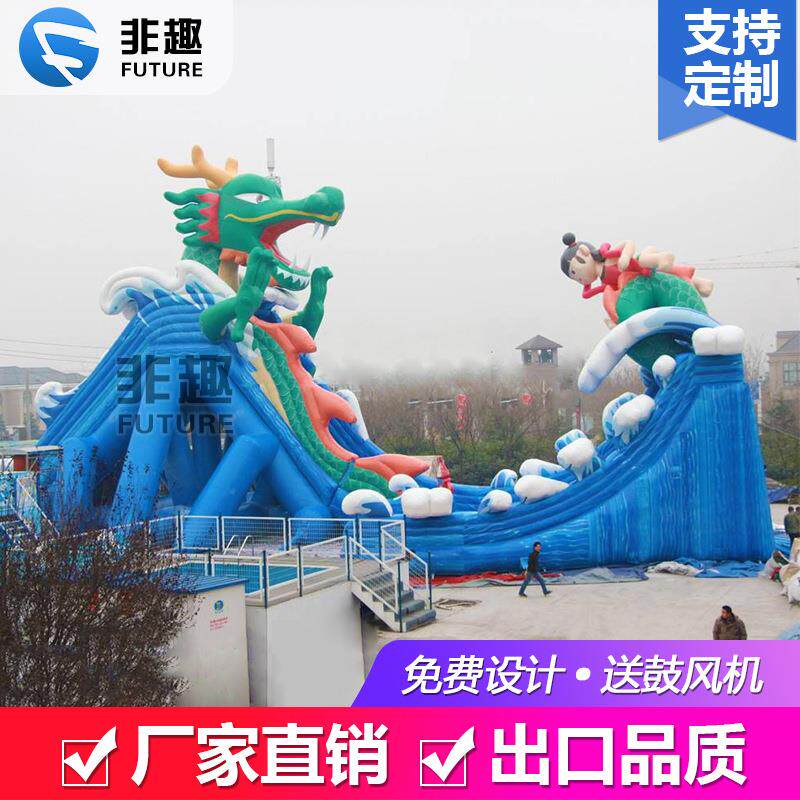 哪吒闹海滑梯蹦床游泳池水池大型游乐场充气移动水上乐园设备厂家