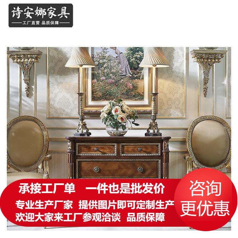 法国风凡尔赛玫瑰系列玄关柜欧式雕花玄关桌门厅玄关柜