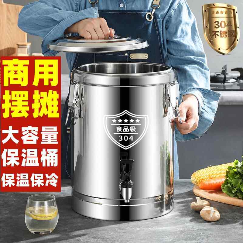 304不锈钢保温桶商用大容量饭桶汤粥桶豆浆摆摊冰桶保温箱冰粉桶