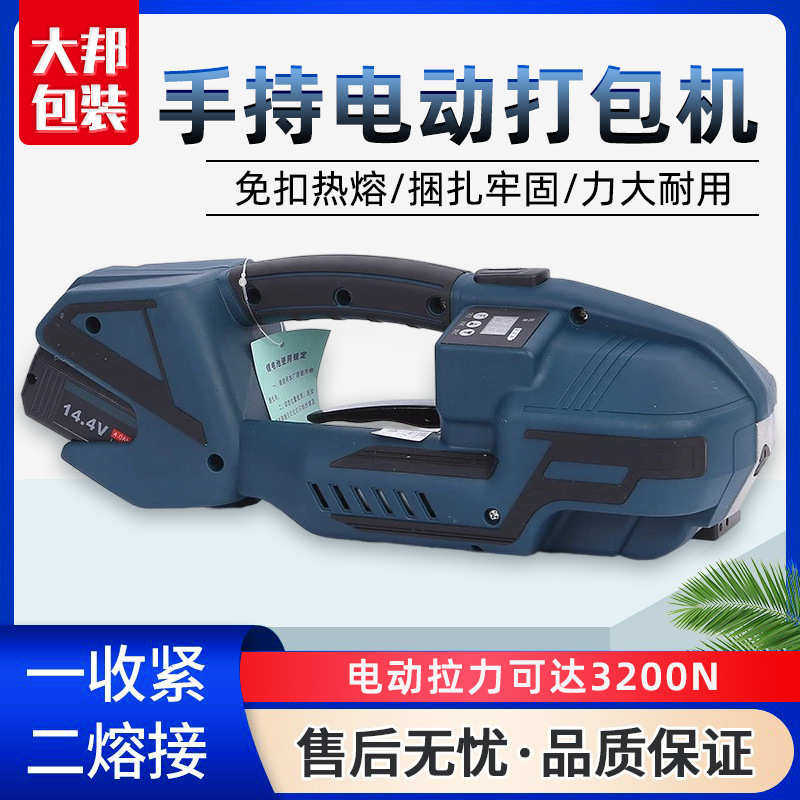 货源V2手持式打包机热熔捆扎纸箱打包便携储电式打包机现货品