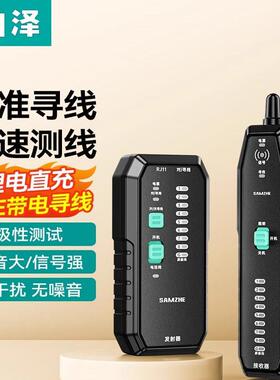 山泽网络寻线仪测线仪网线电话线查线寻线器poe巡线仪带电巡线