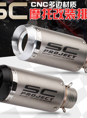 摩托改装排气 春风250SR赛道版 400NK DUKE390 CBR650 SC排气改装