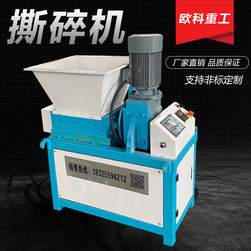 塑料撕碎机小型单双轴粉碎机金属垃圾大型撕碎机机箱木材橡胶破碎