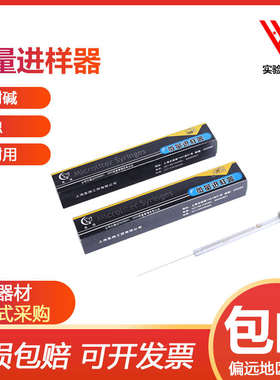 实验室气液相微量进样器0.5 1 2 5 10 25 50 100 250 500ul注射器