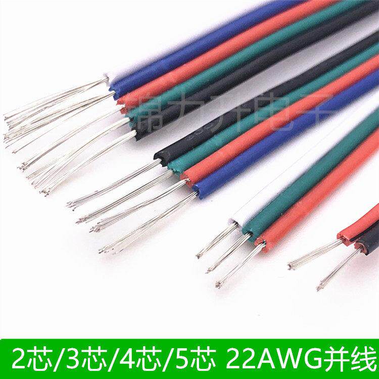 LED灯带延长线 12V七彩灯条连接线红黑线2芯线4芯线RGB灯条接头线