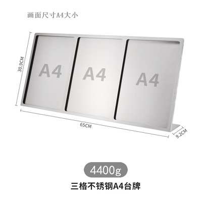 牌不锈钢台卡菜展示广告牌喜单奶茶a4茶宣传牌架海报点菜咖啡店