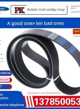 空调发电机风扇皮带汽车6PK 7PK 8PK 10PK1840/1845/1850/1855