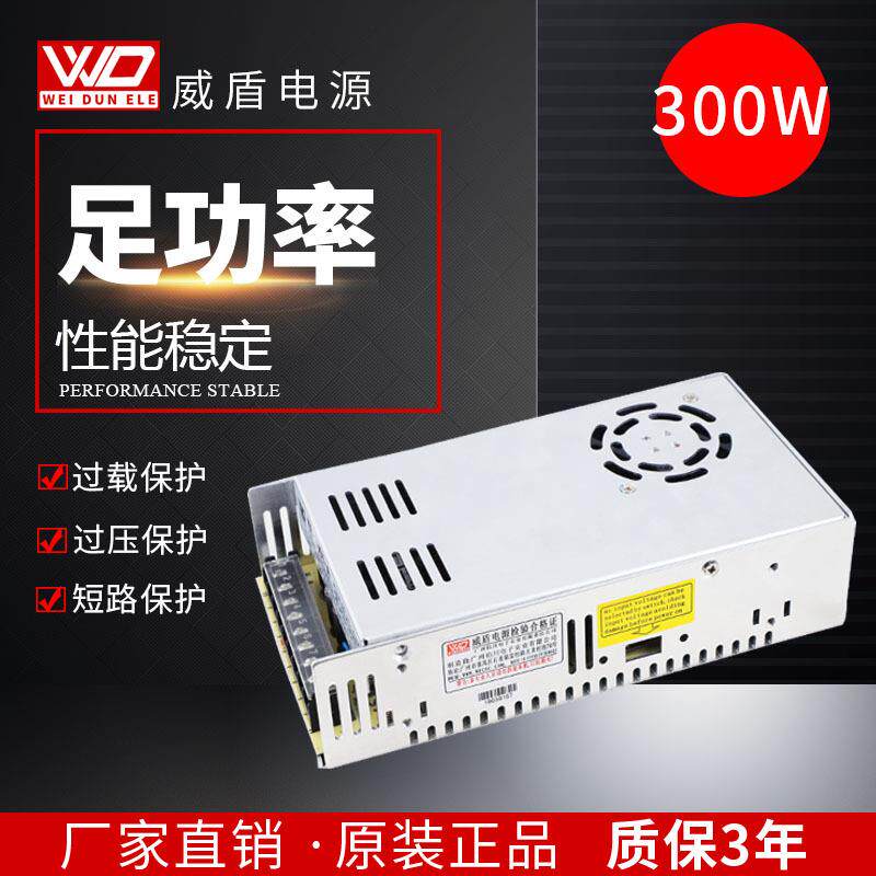 300W三组输出24V12A12V1.5A5V2A自动化设备开关电源 厂家供应