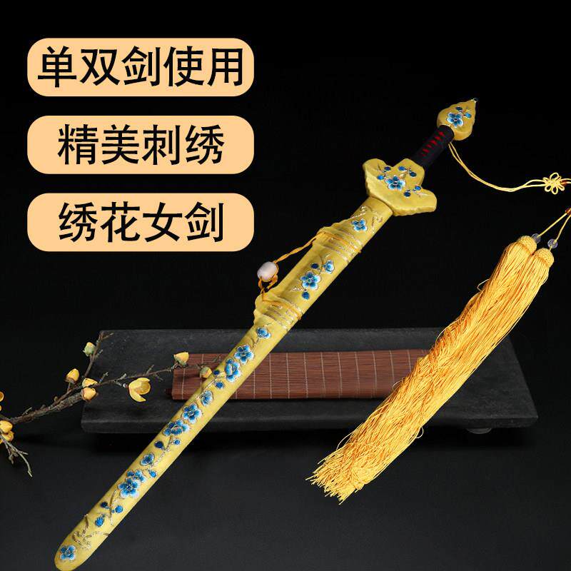戏曲绣花女剑霸王别姬梅花双剑京剧武旦盗仙草青白蛇刺绣单剑宝剑